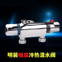 混水阀CIAA水龙头冷热明装淋浴花洒套装太阳能热水器混合阀上水开关 [铜款]混水阀