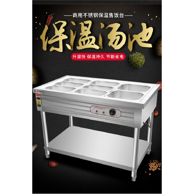 全钢加厚保温台