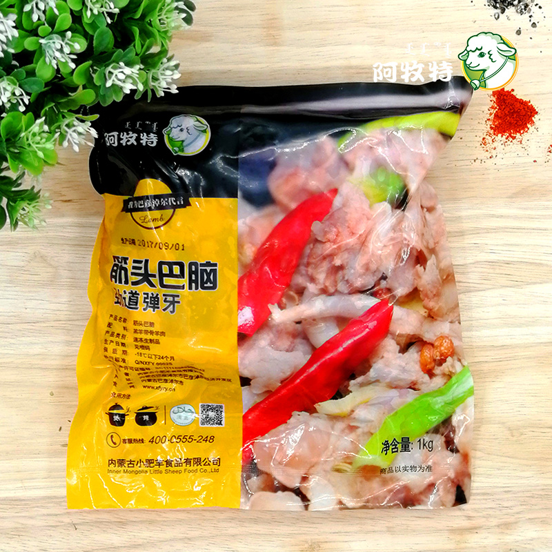 阿牧特 筋头巴脑2KG 内蒙古羊肉新鲜羔羊肉冷冻筋头巴脑小肥羊肉业出品高清大图