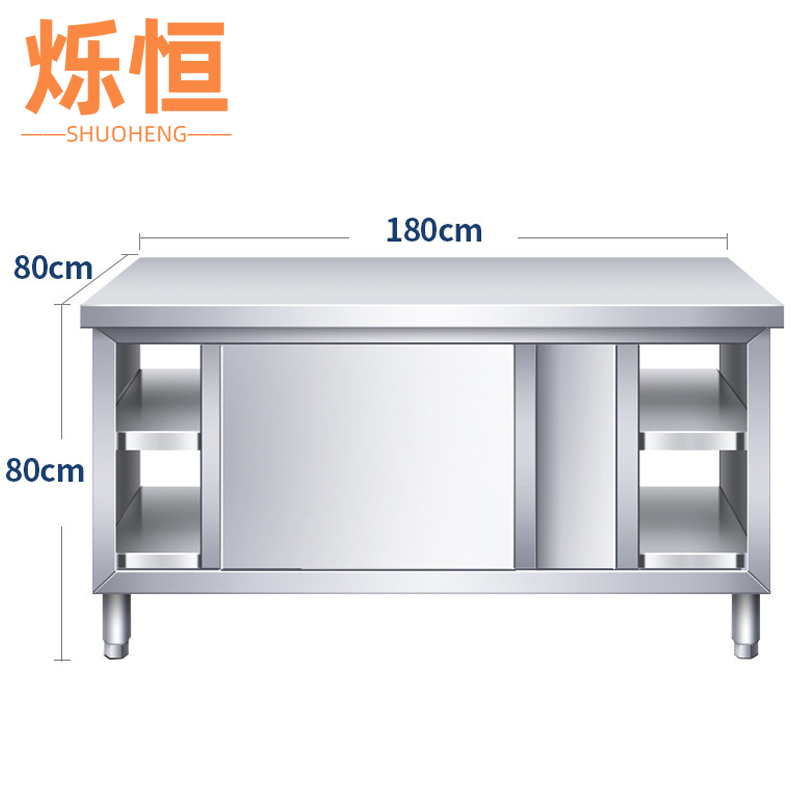 烁恒操作台100*80*80cm台高清大图