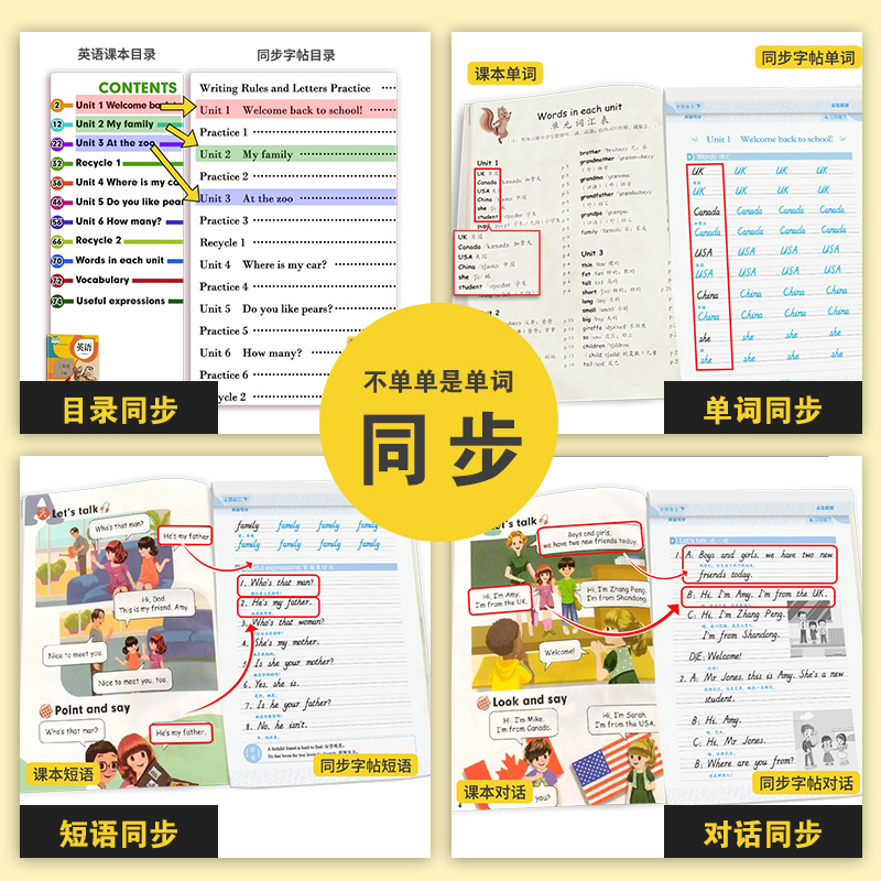 [语文+英语套装]3年级下册 [正版]三年级英语字帖人教版上册三年级练字帖小学生每日一练钢笔字帖2023年秋字帖英语同步高清大图