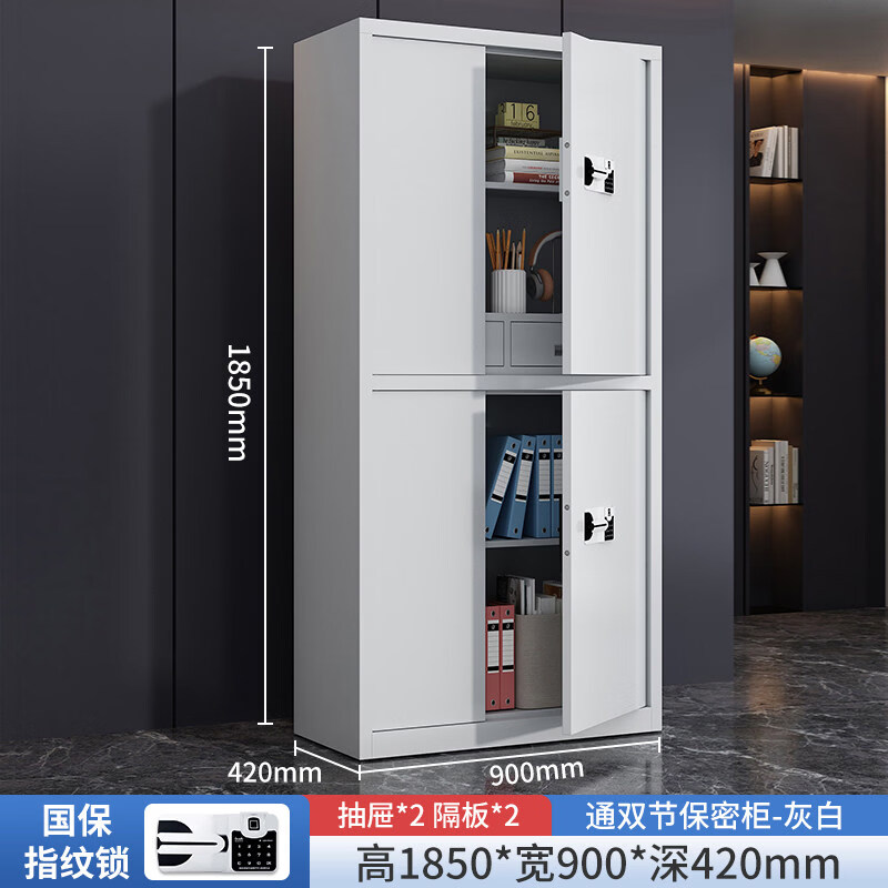 晋舰保密柜加厚文件柜资料柜档案柜铁皮柜通双节带斗国宝指纹锁常规款0.6mm高清大图