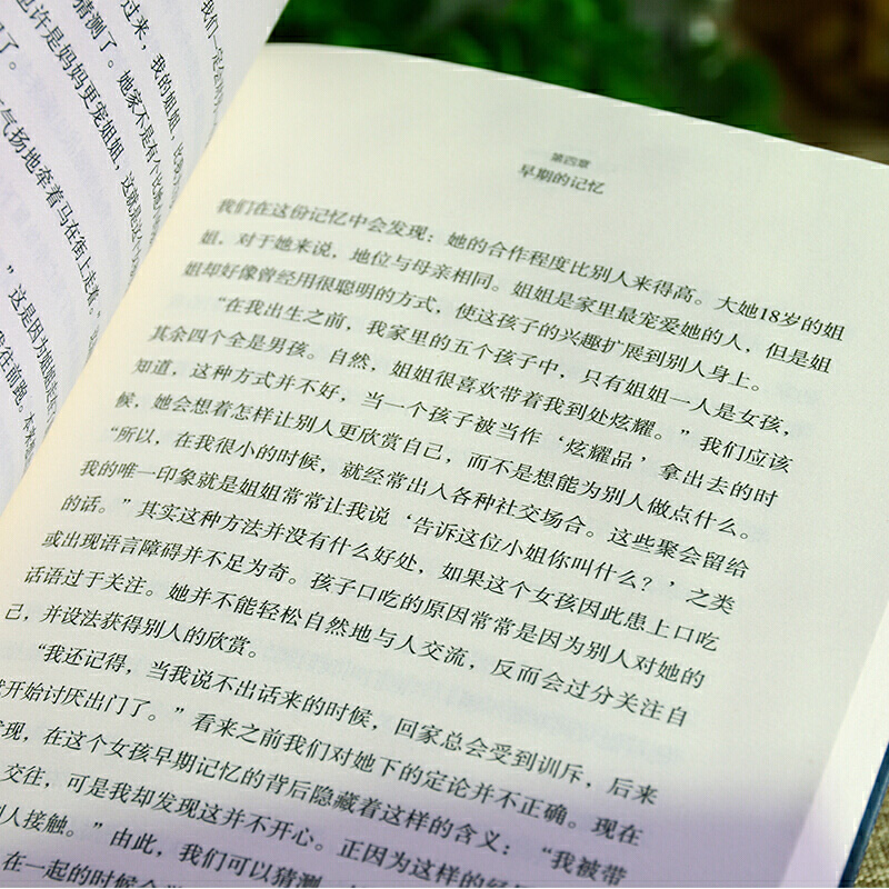 [正版] 自卑与超越 阿德勒 原版 人际交往社会心理学入门基础书籍 说话行为沟通生活自卑和超越自己 治愈医治受伤的自信高清大图
