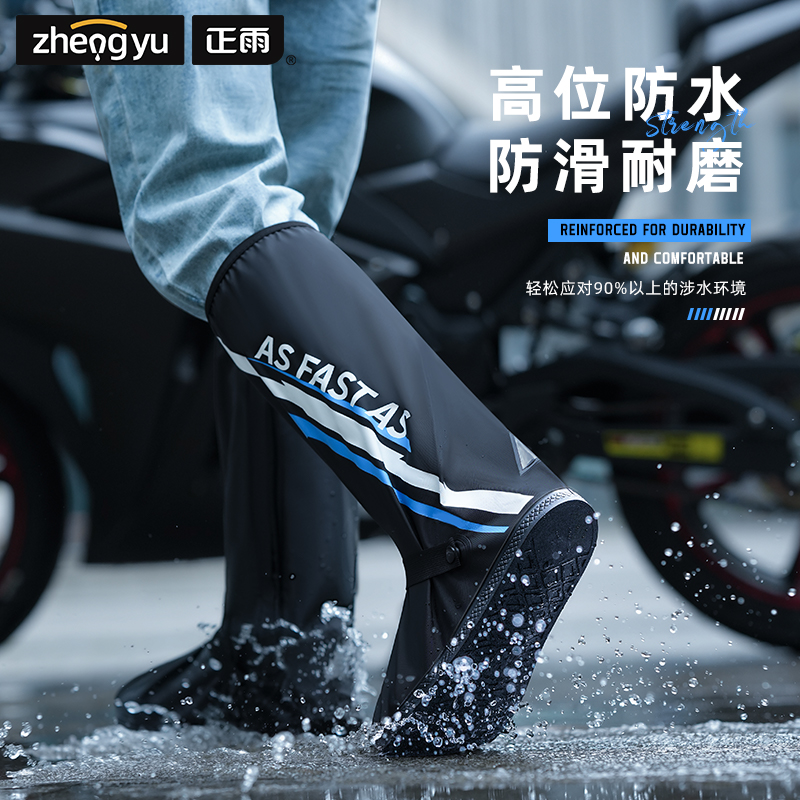 正雨成人雨鞋套2024新简约设计加厚耐磨防水防雨防滑9036高清大图