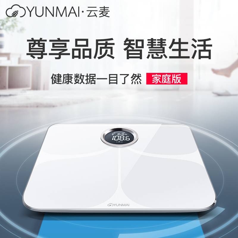 云麦(YUNMAI)好轻尊享版智能家用体脂称健康秤黑色 29项身体数据测量 精准测脂肪称体重 钢化玻璃材质 最大称量150KG 重量2.2KG