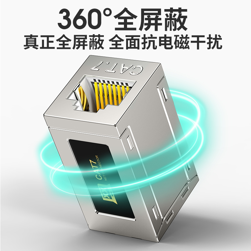 万级(WANJEED)网线转接头对接头器 网络直通头 网络模块水晶头双通头延长器 七类万兆连接器 1-118115