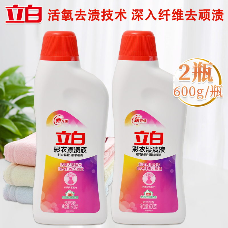 立白彩漂液套装600g*2瓶高效清洁cpy_lb_tz_600-2高清大图