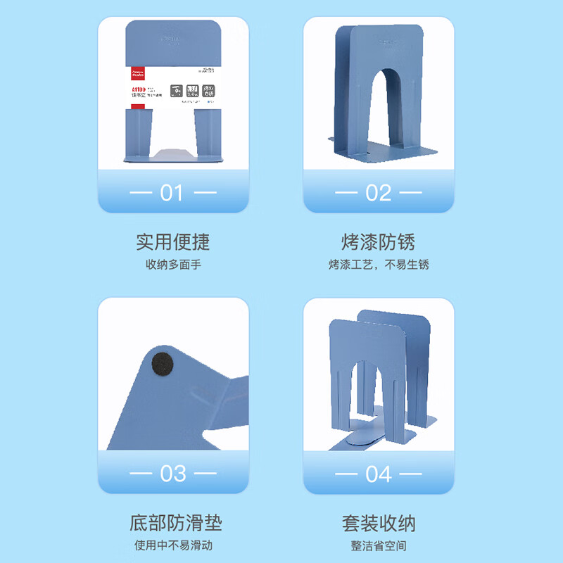 齐心 9英寸金属铁桌面书立置物架书收纳桌上书架 办公书靠 办公学习用品 蓝 A1100 2片装高清大图