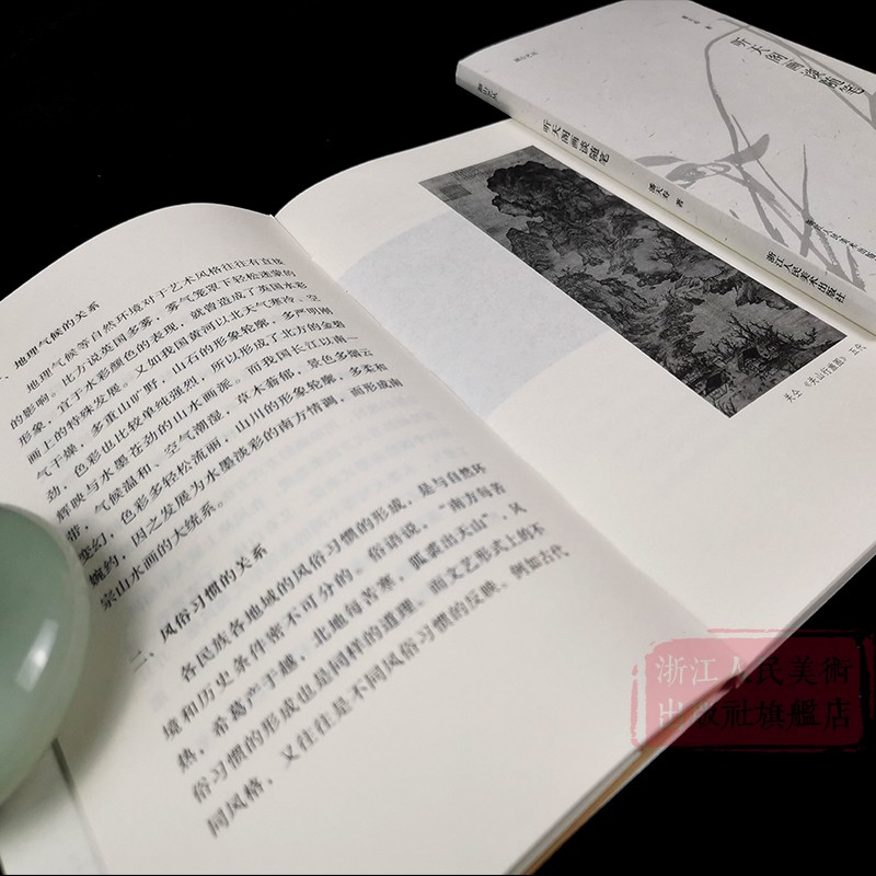 [正版]湖山艺丛 听天阁画谈随笔 潘天寿著中国画的理解分缕析讲解具体的绘画方式 现当代艺术大家国画绘画史艺术理论笔墨研高清大图