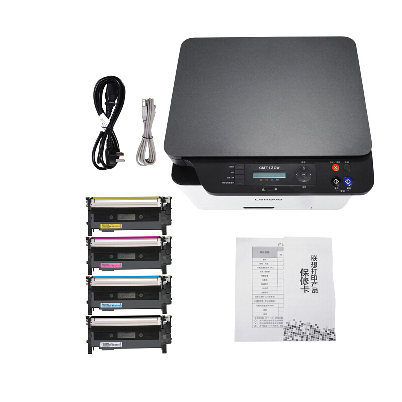 联想 CM7120W A4彩色激光多功能打印机