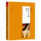 正版新书]叔本华:活出人生的意义阿图尔·叔本华9787558146367