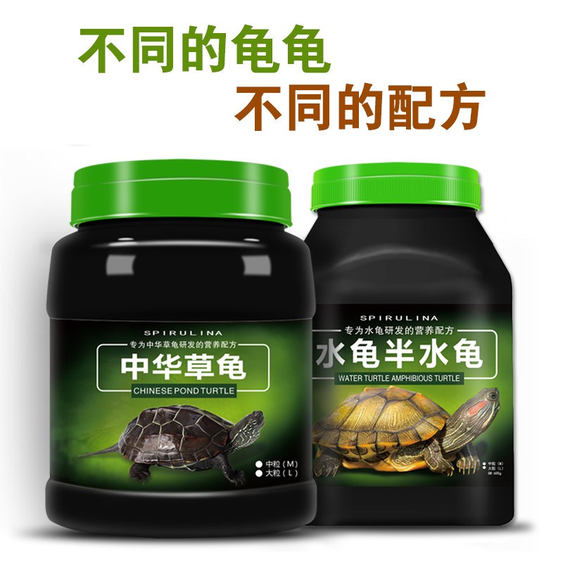 龟粮乌龟饲料龟水龟粮食物巴西龟通用幼龟开口墨龟小鱼虾干饲料高清大图