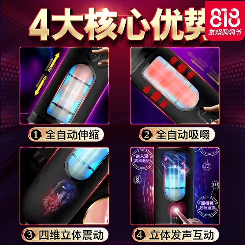 全自动伸缩飞机杯男用自慰自卫慰器阴经锻炼工具撸成人情趣性用品