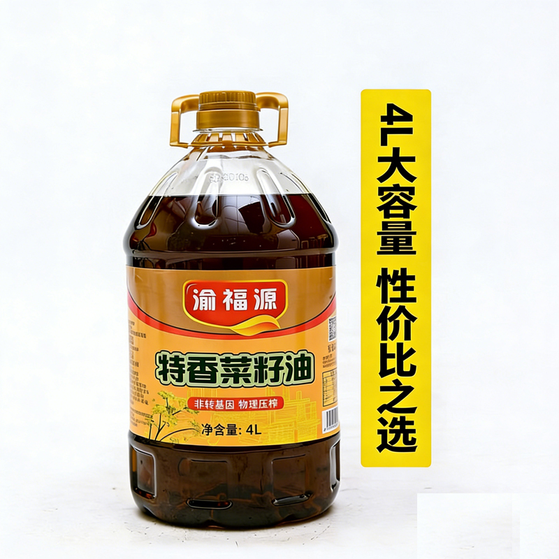 渝福源4L小榨特香菜籽油物理压榨 四川风味高清大图