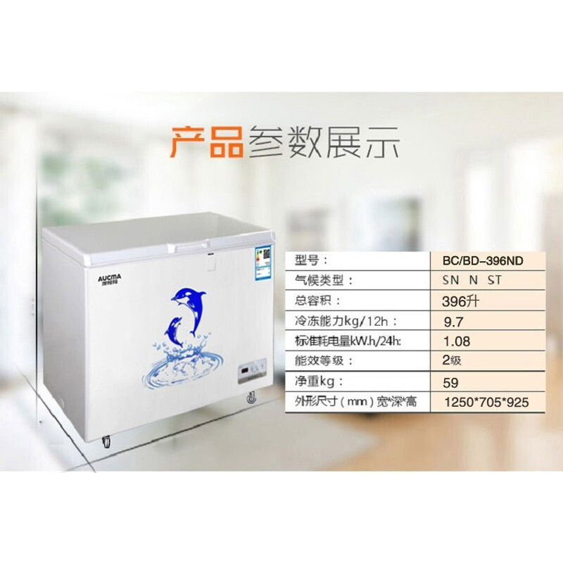 澳柯玛(AUCMA)396升家用商用冰柜大容量低温卧式冷冻冷柜 冷藏冷冻转换BC/BD-396ND