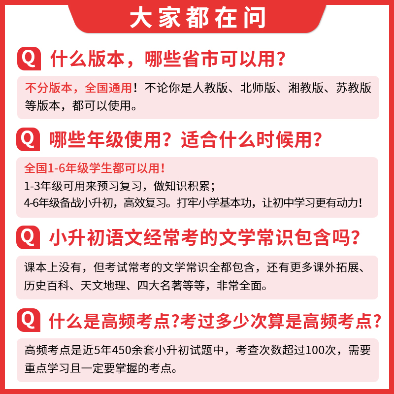 数学 小学升初中 [正版]知识大盘点 数学 小学四五六年级小考总复习资料书人教版 小升初必背考点工具书 6年级上下册高清大图