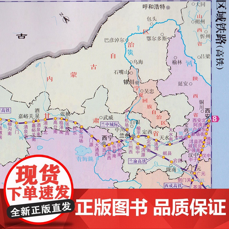 2025新版中国交通地图册红革皮版 详细高铁线路图 铁路车站公路交通出行地图便携本纸质地图册 出行旅游工具书高清大图