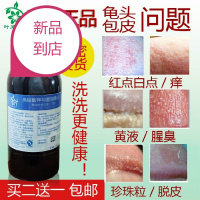 晓暮匠高锰酸钾溶液男用垢珍珠下体消毒液高猛酸钾洗液