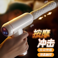 赛莉娜炮机