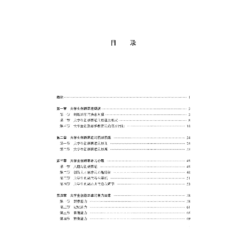 醉染图书大学生新思教程9787307225152高清大图