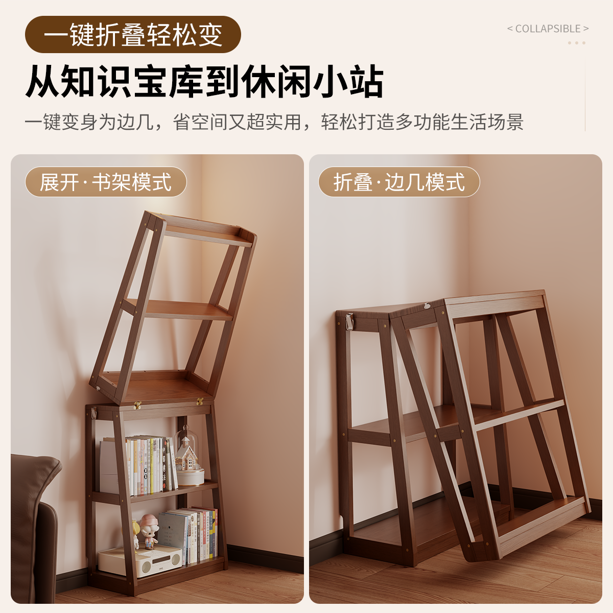 实木梯形书架一体靠墙可折叠家用卧室床头柜落地客厅置物架高清大图