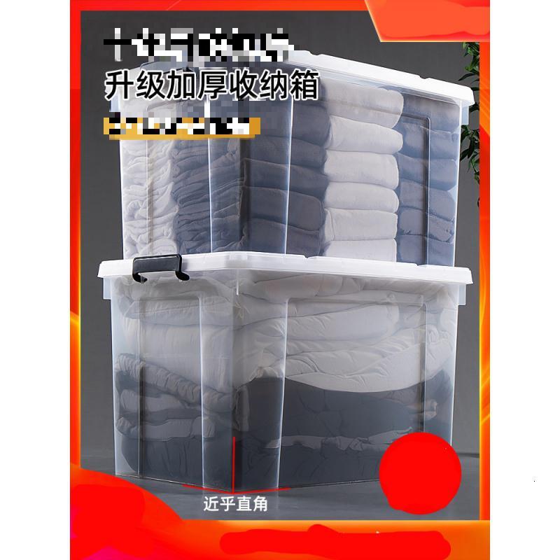 大号收纳箱 防潮箱收纳箱大号60L（一个装）