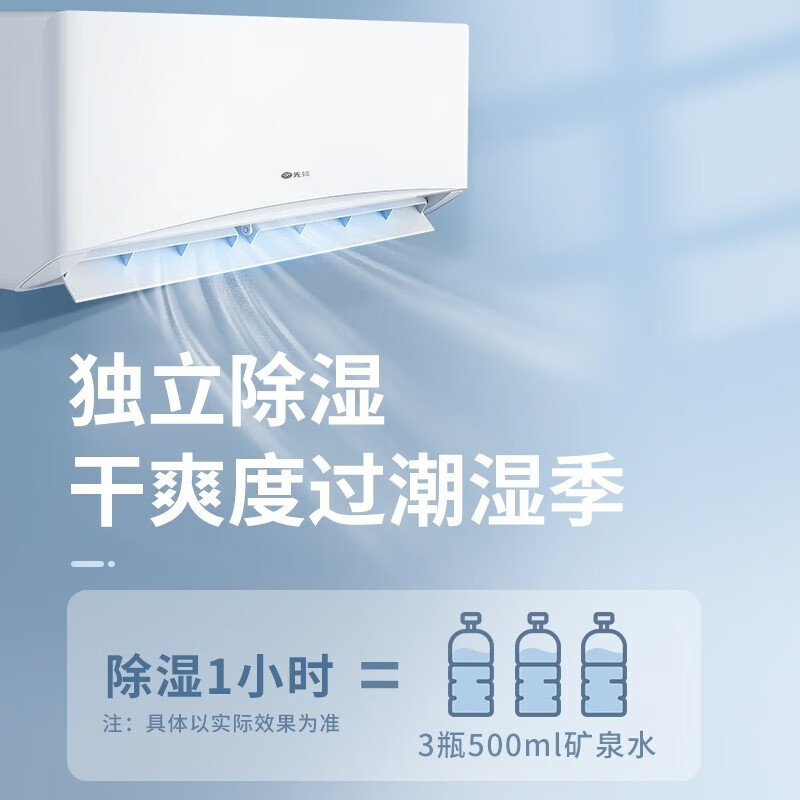 先锋(SINGFUN)空调家用壁挂式KFRd-36GW/A3+15BP3a大1.5匹冷暖一级变频 纯铜管自清洁 上门安装
