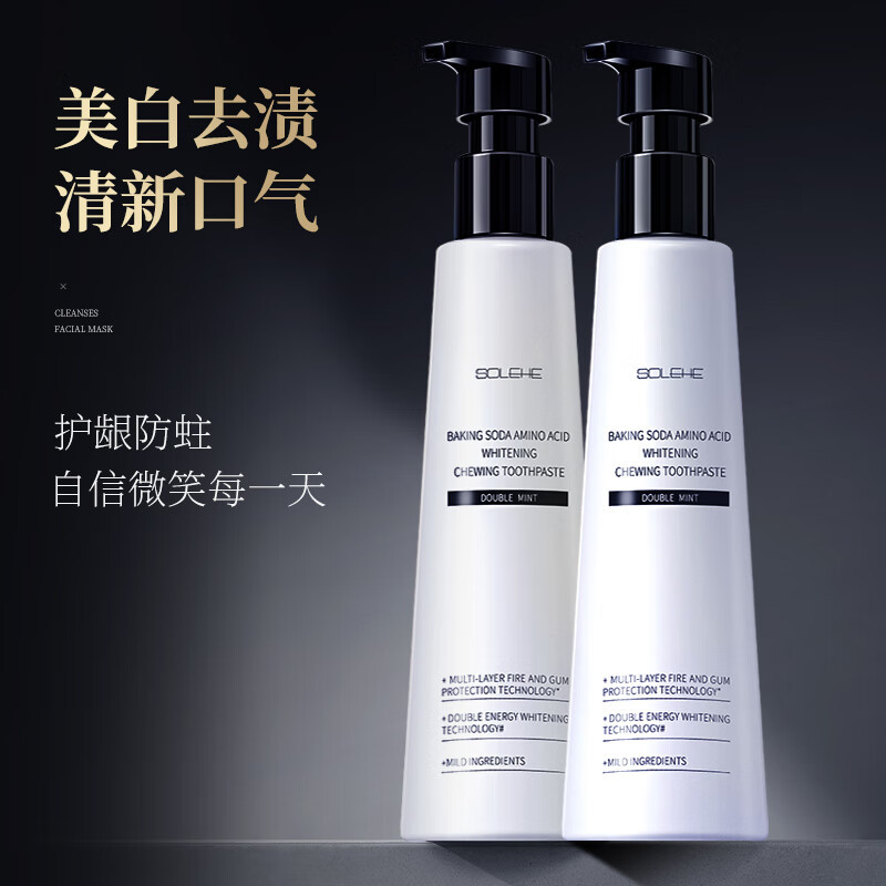 和风雨 早晚牙膏组合(绿茶味+薄荷味) 220g*2 牙膏套装按压式 HYH-033组合!高清大图