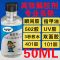 502解胶剂 丙酮清除剂溶解401胶 3秒胶水卸甲水指甲油快干鞋胶水 解胶剂50ML(自带刷子)*1