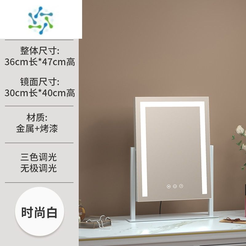 三维工匠化妆镜子台式led带灯补光桌面梳妆台美妆大号宿舍网红少女心ins风 旋转款30*40白色灯带(插电)便携式用镜