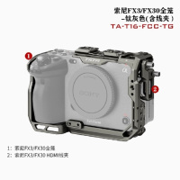 铁头TILTA 兔笼 适用于索尼FX3/FX30 轻便套件笼子 拍摄防刮花摄影配件 拓展保护框 SONY FX3/FX3