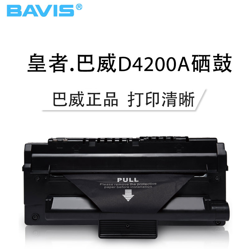 皇者.巴威(BAVIS)适合三星SCX-D4200A硒鼓SCX-4200D3 SCX-PN4200CN激光打印一体机墨盒