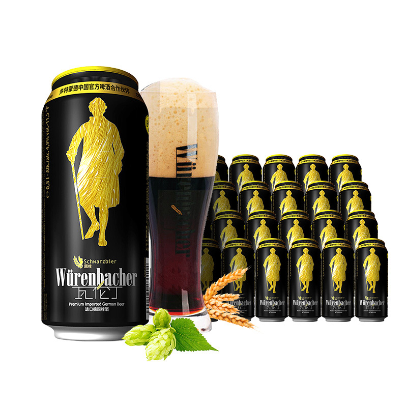 瓦伦丁 (Wurenbacher)黑啤啤酒500ml*24听整箱装德国原装进口