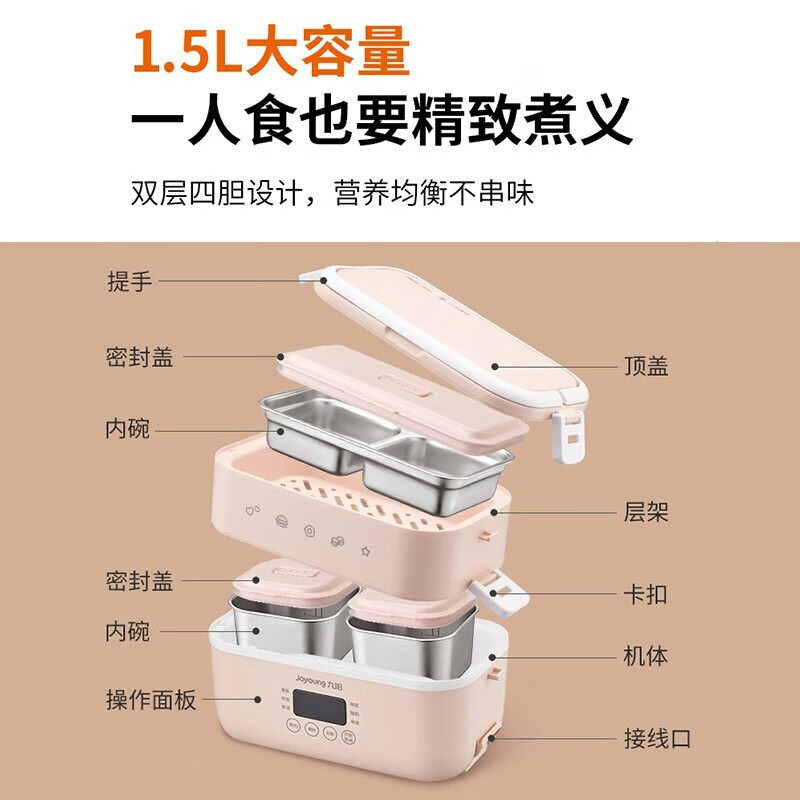 九阳电热饭盒F15H-FH550(B)高清大图