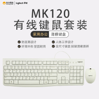 罗技（Logitech）MK120有线键鼠套装笔记本台式机电脑游戏键盘鼠标薄膜静音键盘家用办公防泼溅白色