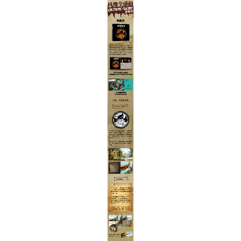 正版新书]逃脱游戏 奥德赛(法)尼克尔·马松,(法)雅纳·克达尔9787高清大图