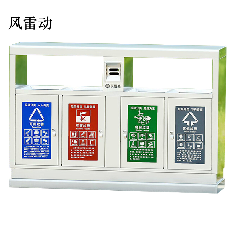 风雷动201不锈钢户外垃圾桶果皮箱环卫大号垃圾分类小区室外环保桶G款201不锈钢