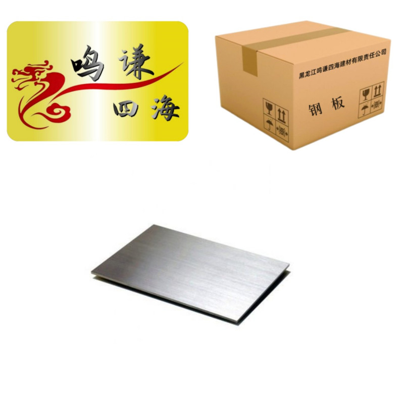 钢材(锰钢板)8.0mm--40mm