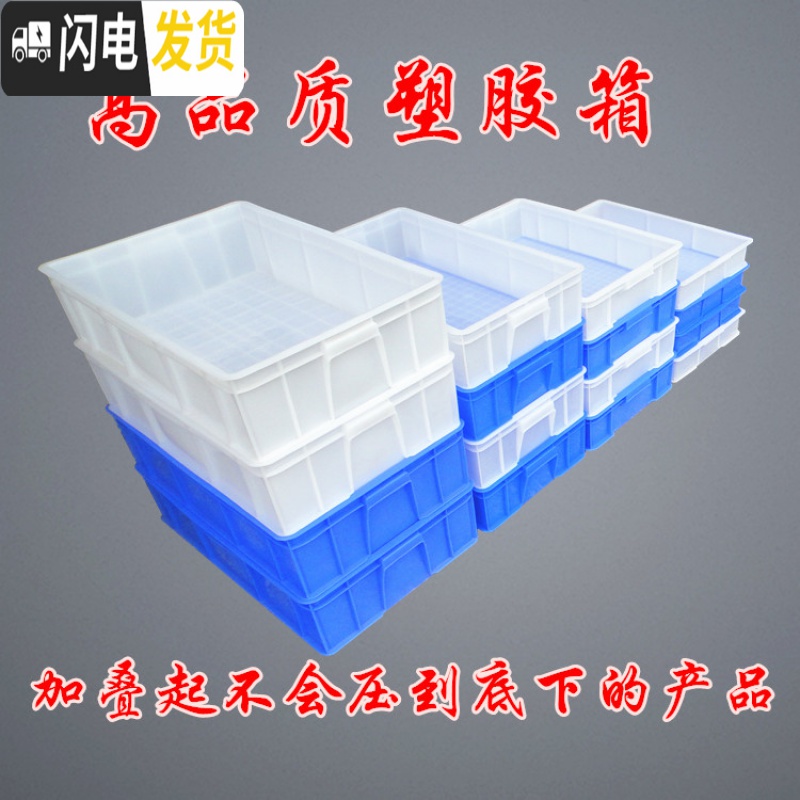 三维工匠加厚周转箱大号面包框流转箱养龟箱塑料食品箱长方形收纳胶箱收纳箱高清大图