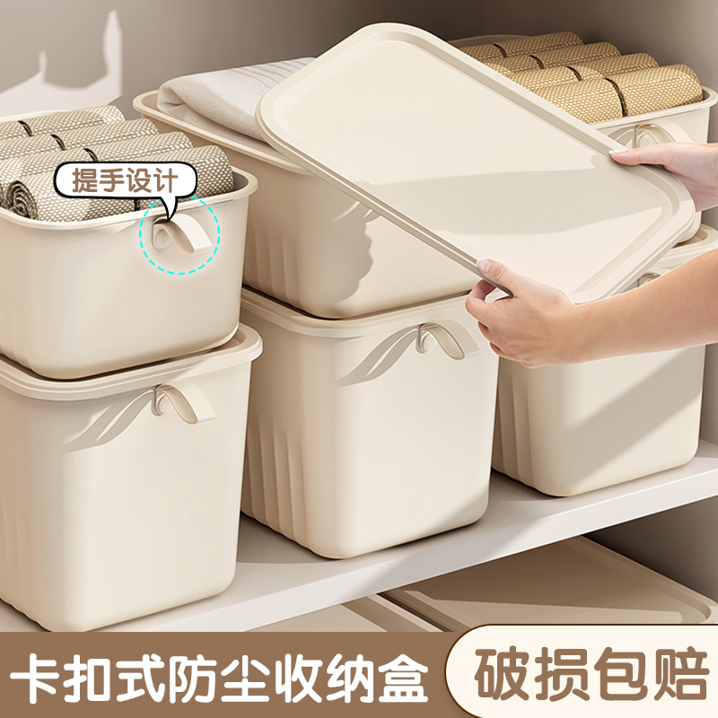 [补贴10%]桌面收纳盒整理盒带盖长方形零食杂物家用衣服塑料收纳箱储物盒子高清大图