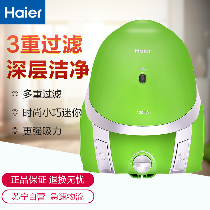 海尔(Haier)卧式吸尘器ZWDJ1000-2102C 草绿色 小型手持卧式 强力大功率多重降噪 除狗毛螨虫机