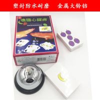 德国心脏病含扩展桌游卡牌中文不伤手大铃铛休闲聚会桌面游戏塑封|塑封德国心脏病铁铃铛