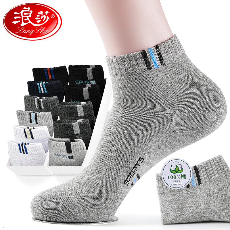 浪莎袜子男士短袜纯棉防臭吸汗中筒棉袜夏季薄款运动全棉男袜春秋高清大图