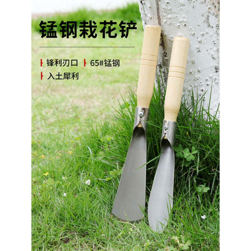 锰钢小铲子园艺种花养花盆栽工具野菜刀花卉除草挖土神器铁铲铁锨报价 参数 图片 视频 怎么样 问答 苏宁易购