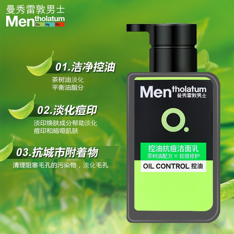 Mentholatum曼秀雷敦控油抗痘洁面乳150ml