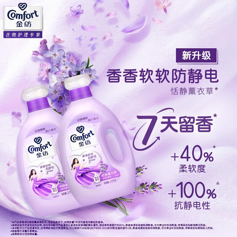 柔顺剂 2.5L高清大图