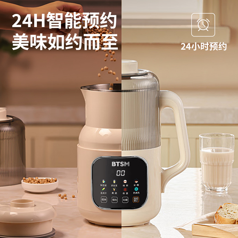 BTSM破壁豆浆机 24小时预约 干豆直打免泡 炫彩大屏豆浆机 -BTPB-D2080高清大图