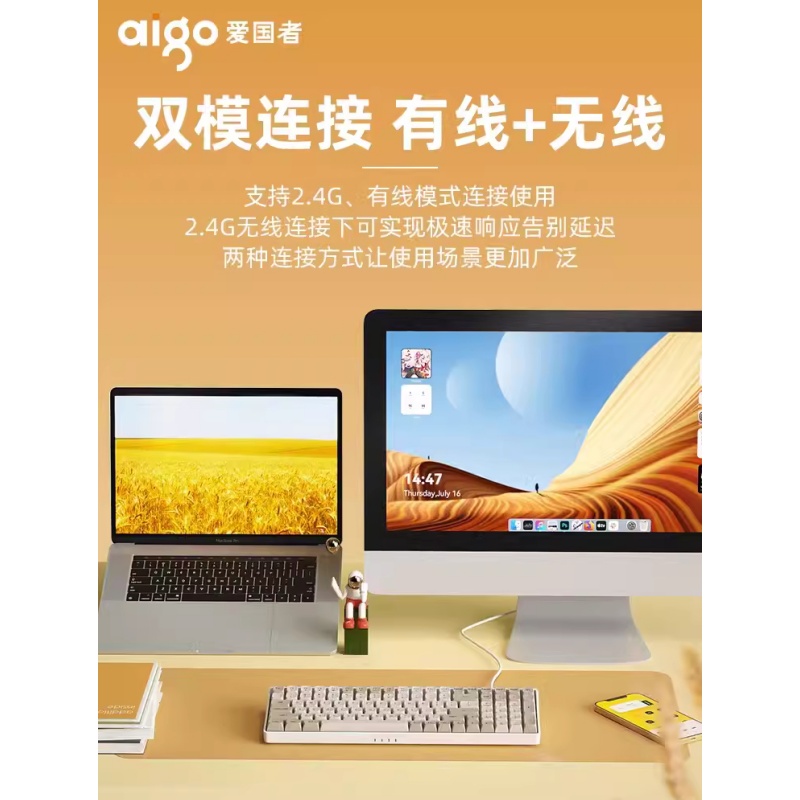 爱国者A100机械键盘无线电竞游戏办公台式笔记本黄轴有线键盘高清大图