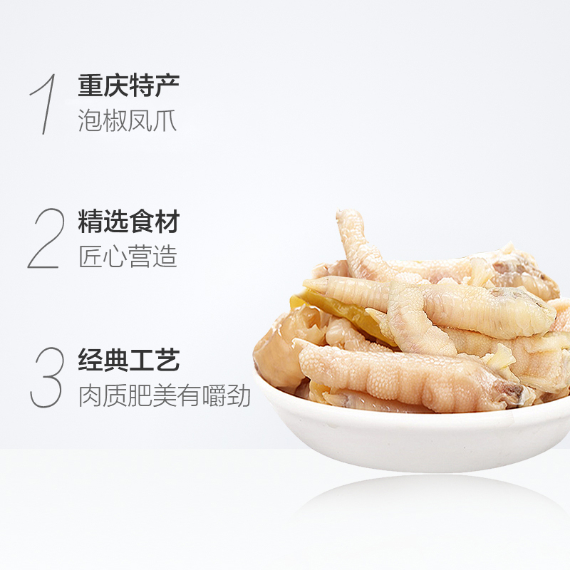 有友 泡凤爪鸡爪山椒味160g袋装正宗重庆味道 特产零食小吃休闲食品