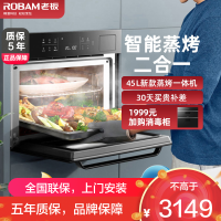 老板（ROBAM）CQ972X嵌入式电蒸炉蒸烤一体机